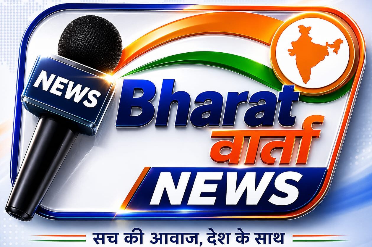 BHARATVARTA NEWS